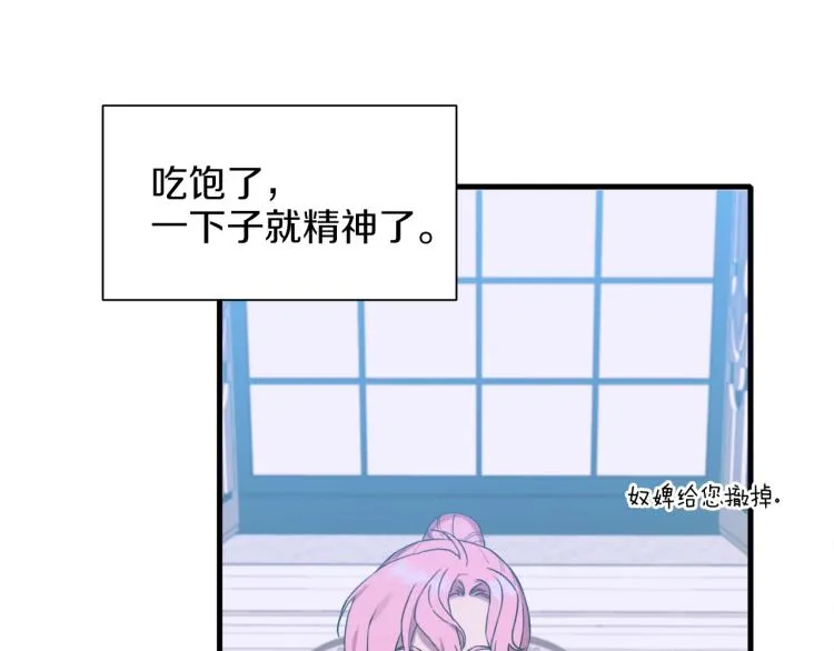 第4话 皇帝也会笑 第164页