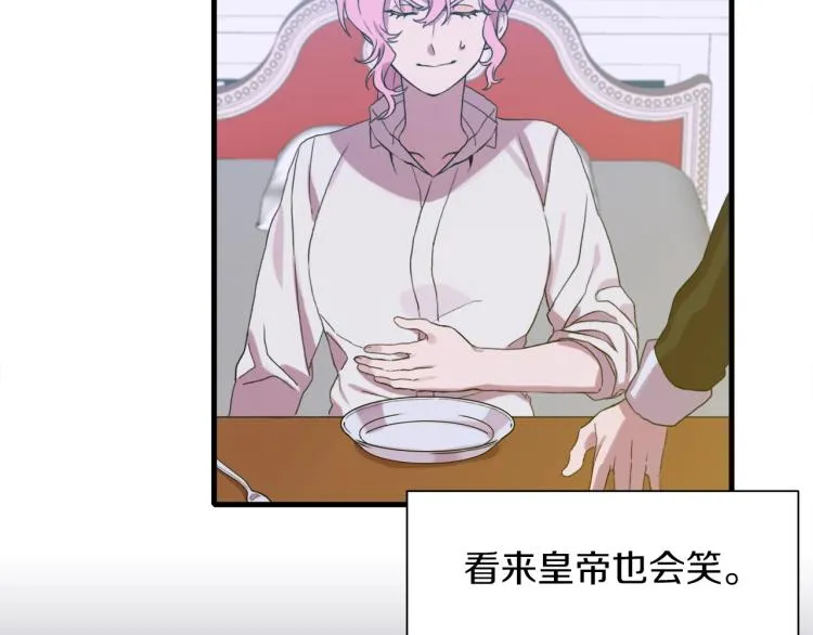 第4话 皇帝也会笑 第165页