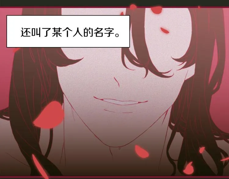第4话 皇帝也会笑 第171页