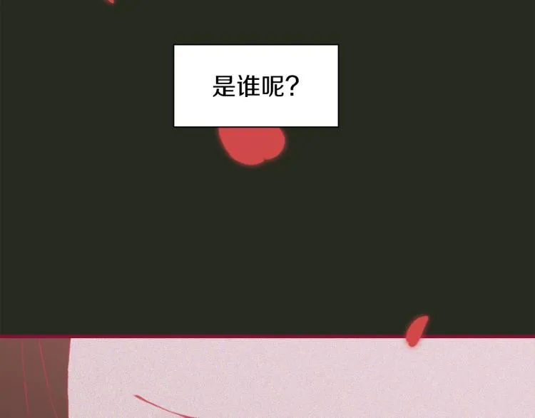 第4话 皇帝也会笑 第172页