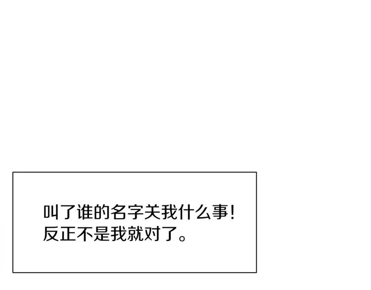第4话 皇帝也会笑 第176页