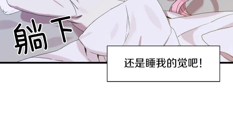 第4话 皇帝也会笑 第178页