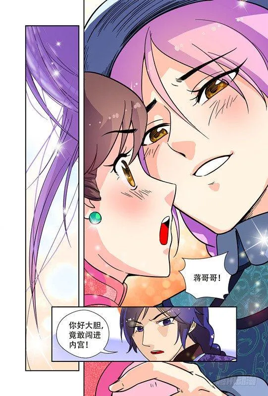 第二十一话 第5页