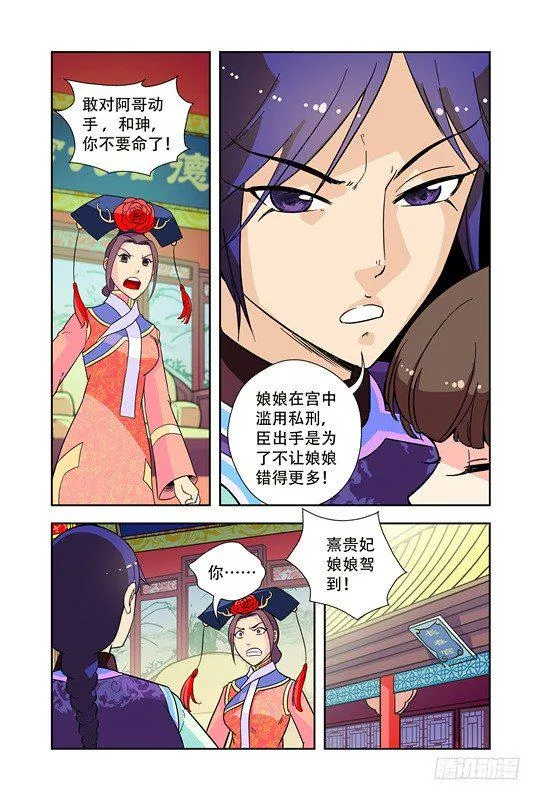 第二十一话 第11页