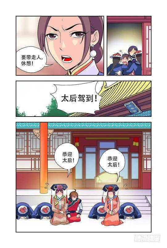 第二十一话 第13页