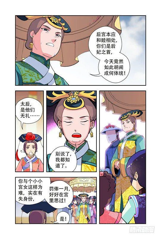 第二十一话 第15页