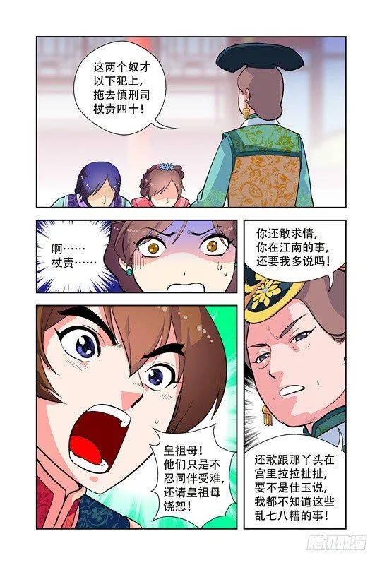 第二十一话 第16页