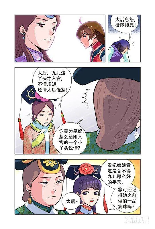 第二十一话 第17页