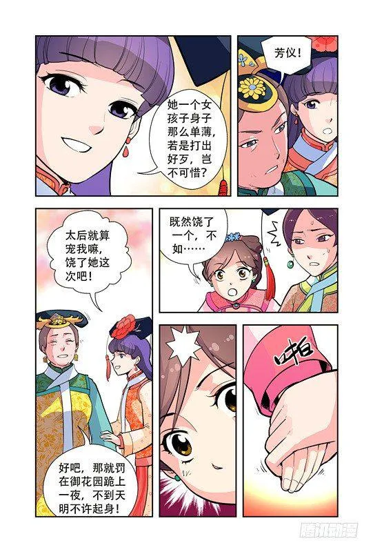 第二十一话 第18页