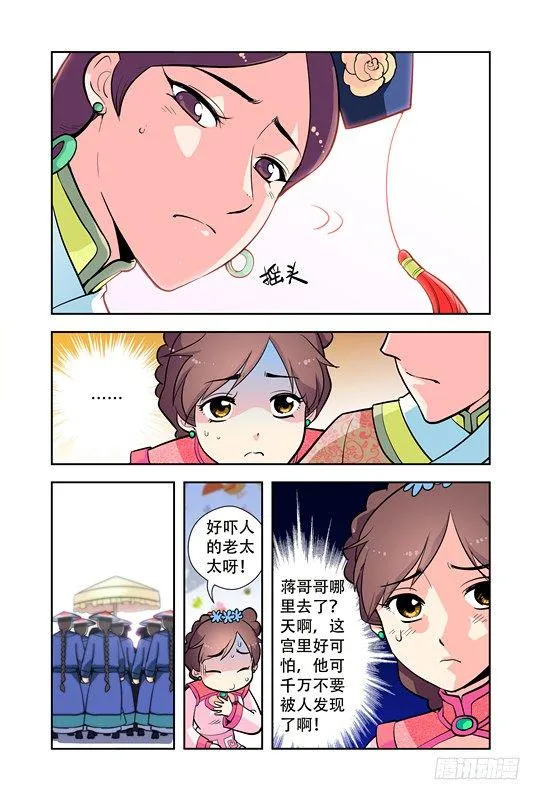 第二十一话 第19页