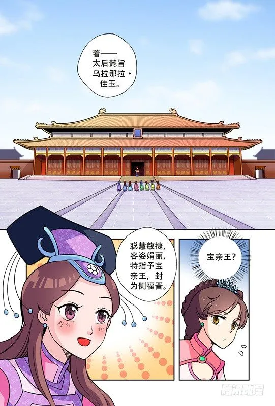 第二十话 第2页