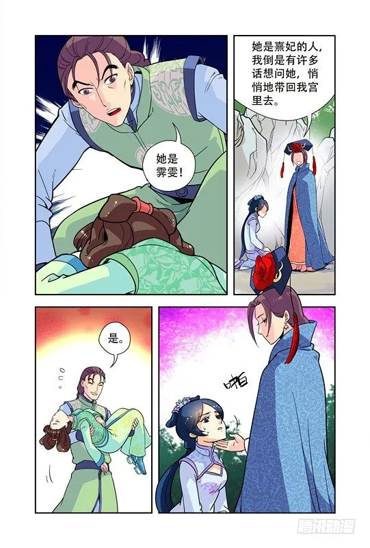 第二十话 第13页