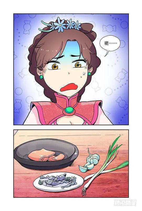 第十九话 第3页