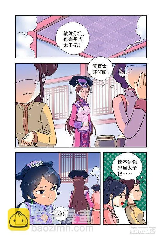 第十九话 第14页