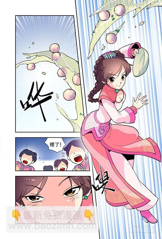 第十九话 第17页