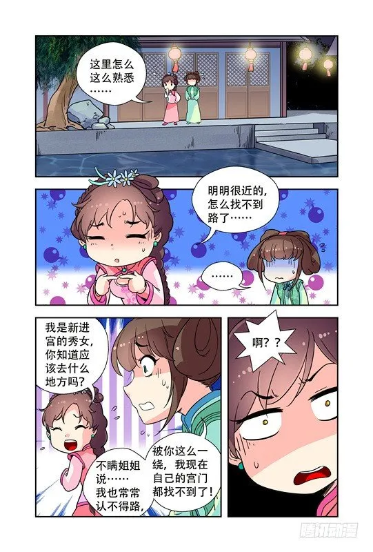 第十八话 第10页