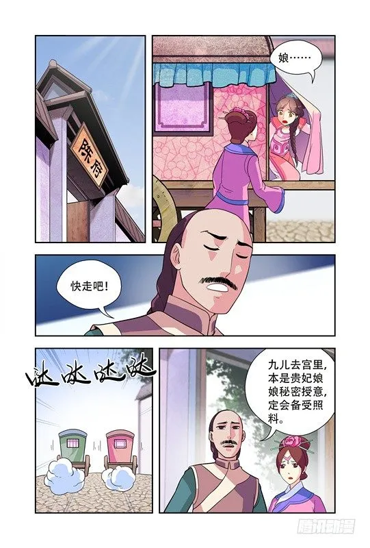 第十七话 第5页