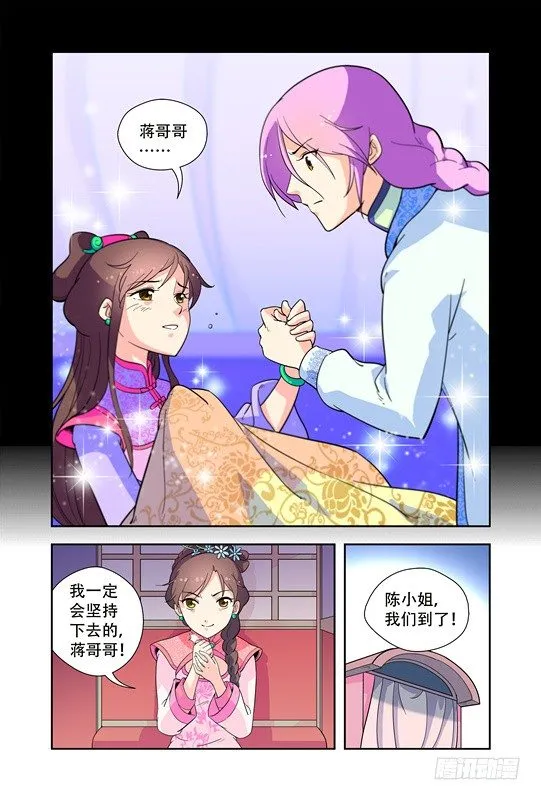 第十七话 第7页