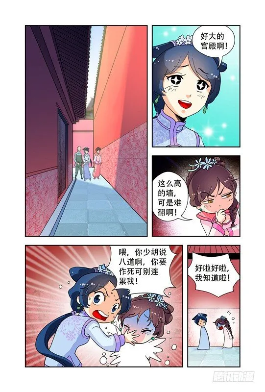 第十七话 第8页