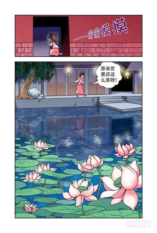 第十七话 第10页