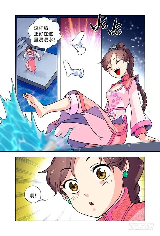 第十七话 第11页