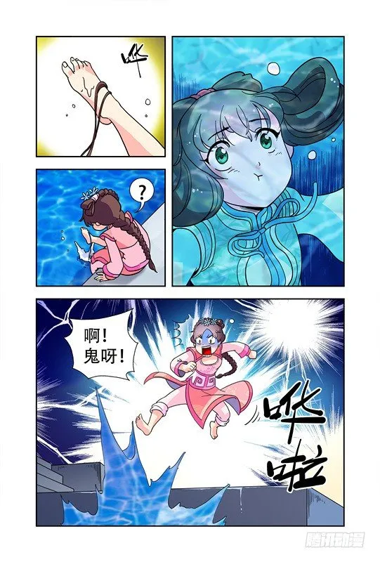 第十七话 第12页