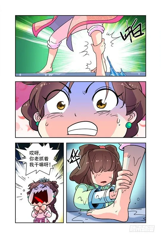 第十七话 第13页