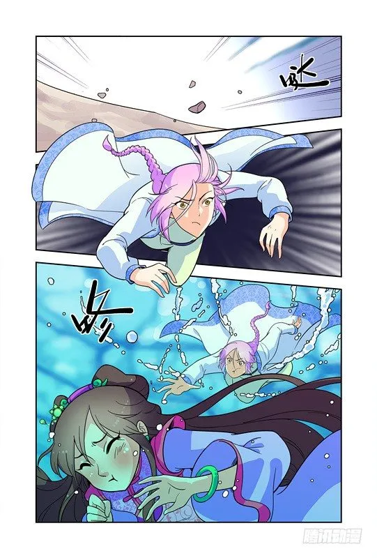 第十六话 第9页