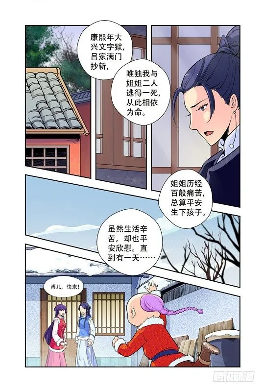 第十三话 第8页