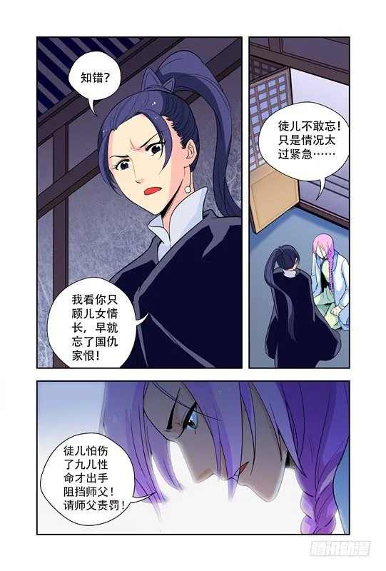 第十二话 第13页