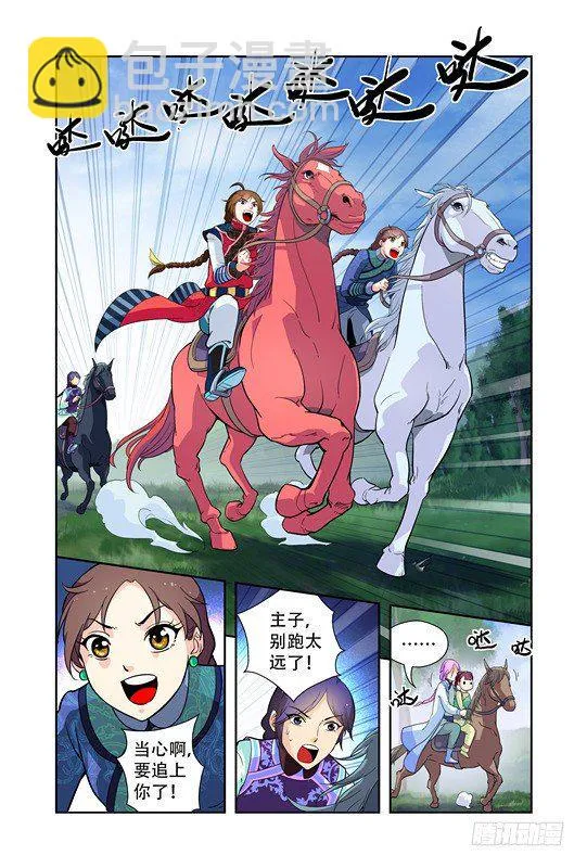 第十话 第2页