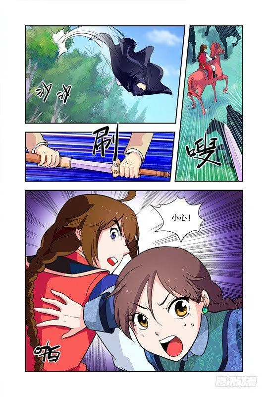 第十话 第8页