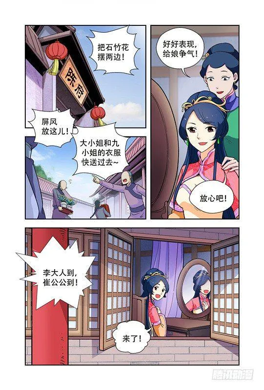 第九话 第2页