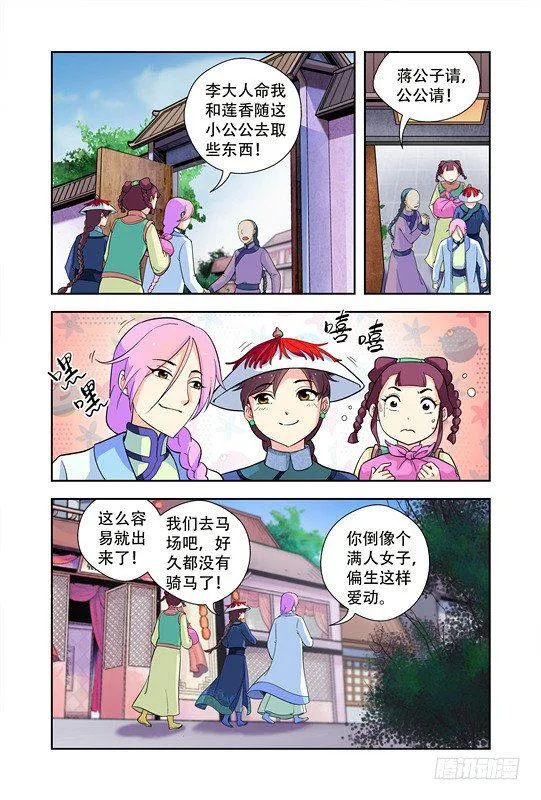 第九话 第9页
