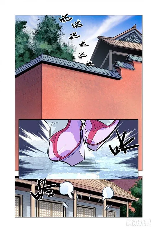 第八话 第2页