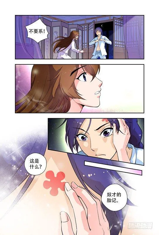 第六话 第5页