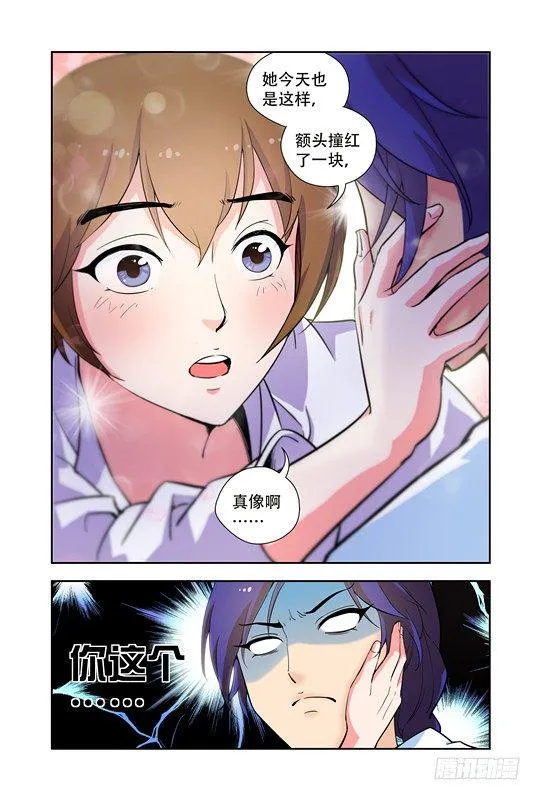 第六话 第6页