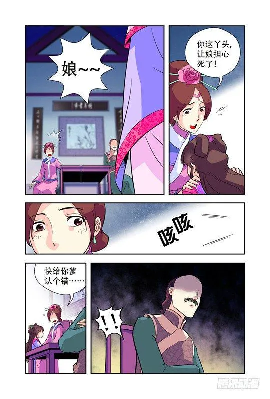 第六话 第13页