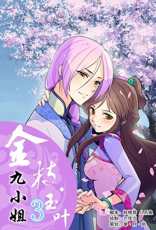 第三话 第1页