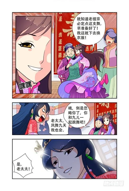 第三话 第3页