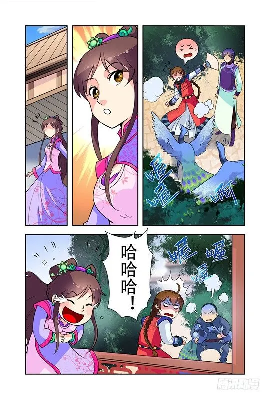 第三话 第4页