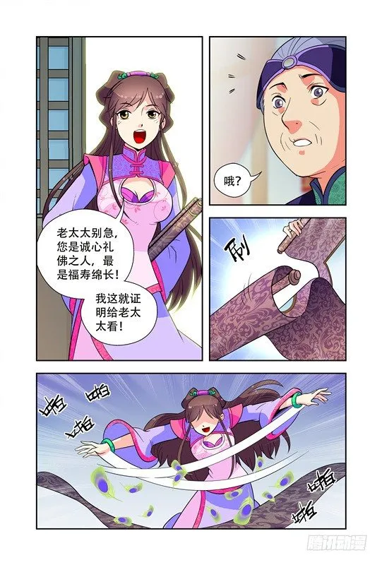 第三话 第10页