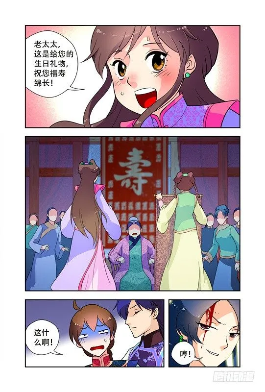 第三话 第12页
