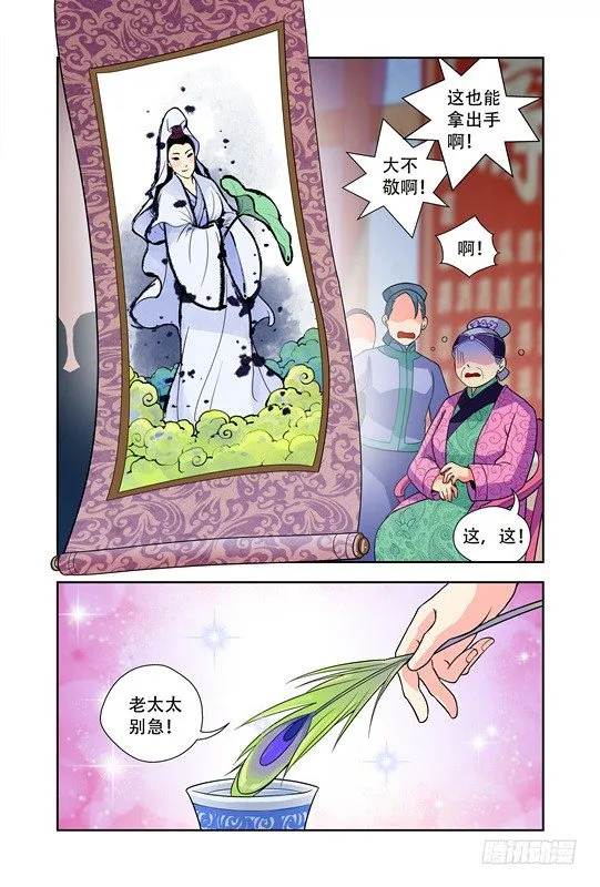 第三话 第13页