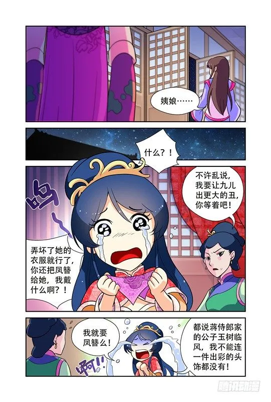 第二话 第11页