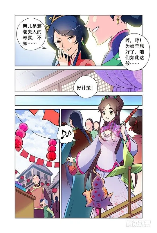 第一话 第10页