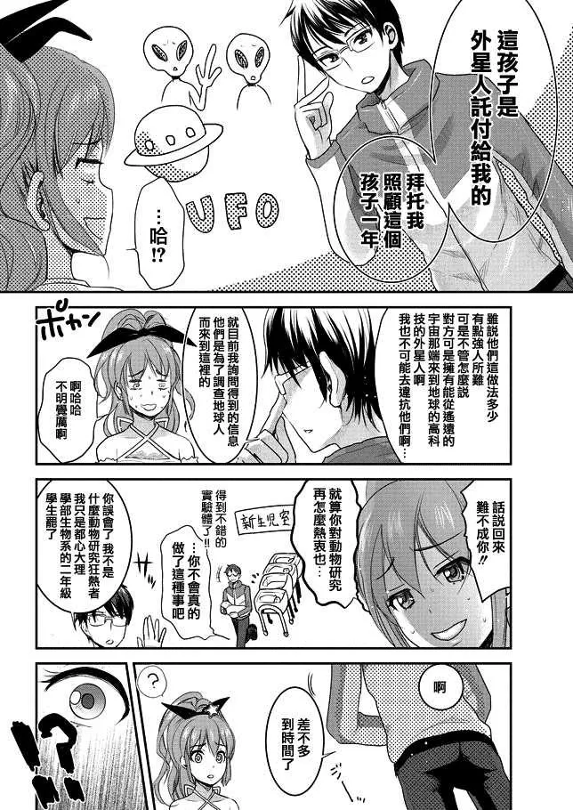 第1话 第5页