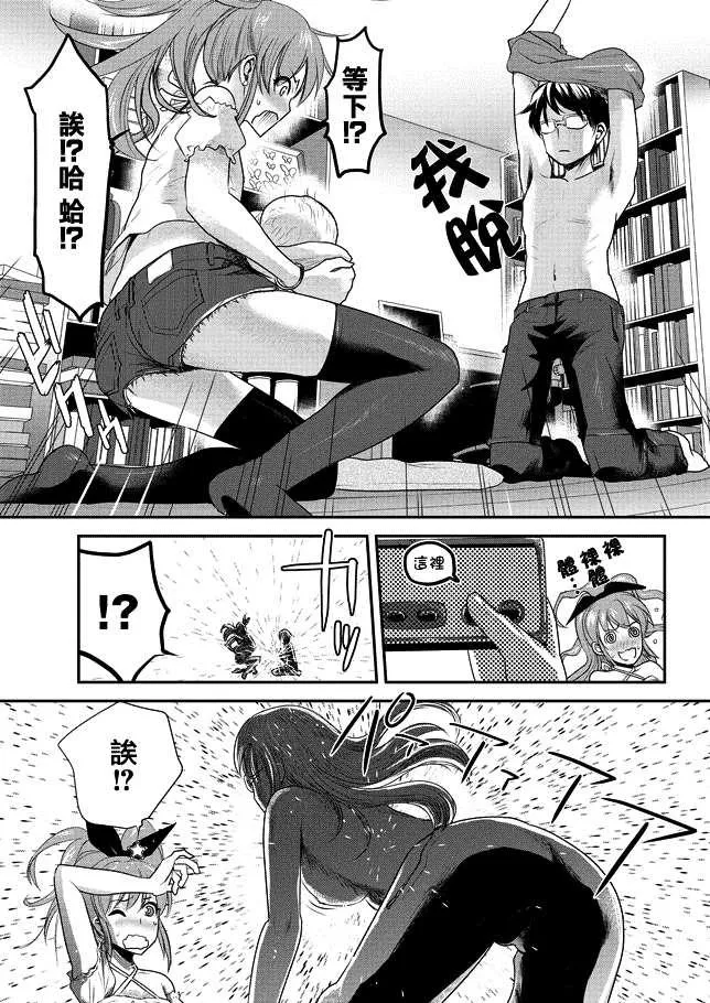 第1话 第6页