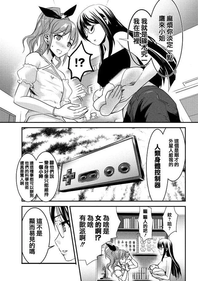 第1话 第8页