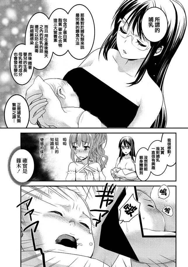 第1话 第10页